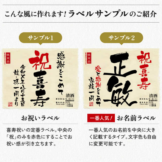 喜寿祝いセット】メモリアル新聞付き名入れ日本酒720ml＋紫