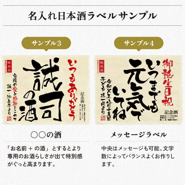 喜寿祝いセット】メモリアル新聞付き名入れ日本酒720ml＋紫