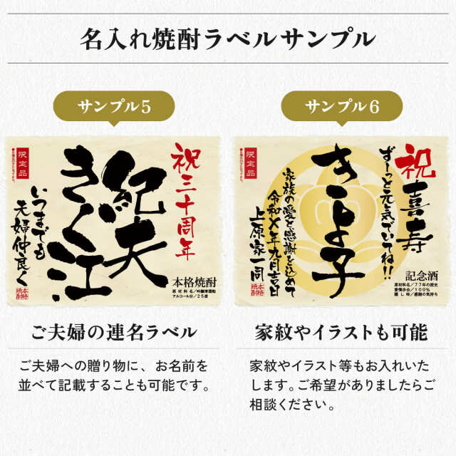 喜寿のお祝いに】メモリアル新聞付き名入れ焼酎720ml≪華乃桔梗