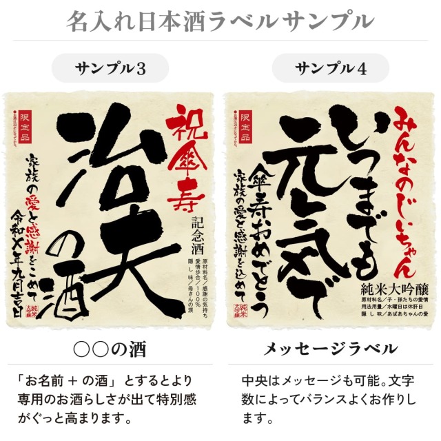 傘寿祝いセット】メモリアル新聞付き名入れ日本酒1800ml＋黄