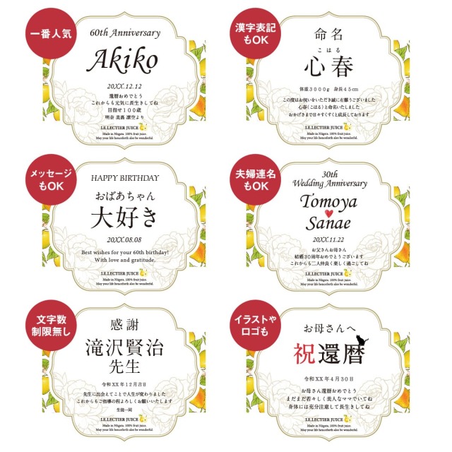 高級果実「ル レクチエ(洋梨)」の名入れジュース!生まれ年のメモリアル新聞付き≪chou-chou(シュシュ)≫ 【500ml】