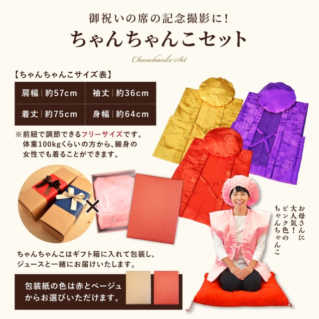 生まれ年のメモリアル新聞付き!名入れ巨峰ジュース ちゃんちゃんこ付き【500ml】
