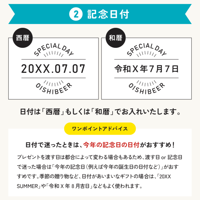 名入れビール「メイメイビール(洋風)」名前入りのビールギフト330mlの6本セット(IPA3本、WHITE3本)