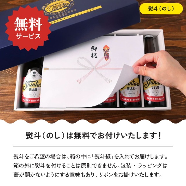 名入れビール「メイメイビール(洋風)」名前入りのビールギフト330mlの6本セット(IPA3本、WHITE3本)