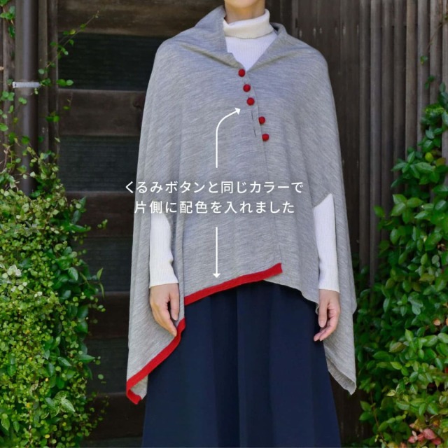 mino］秋 nico メリノウール kinomi（全5色）[183-05-05]