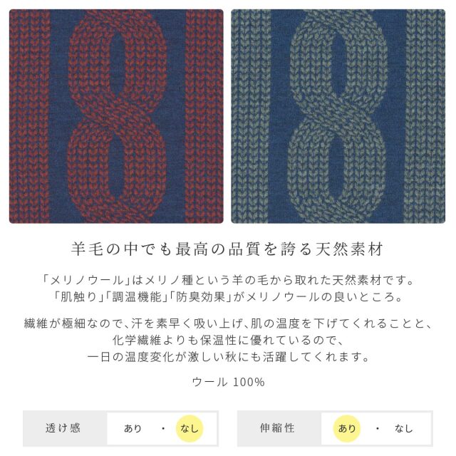 mino］nico 大きな縄柄 ウール100%（全3色）[214-04-05]