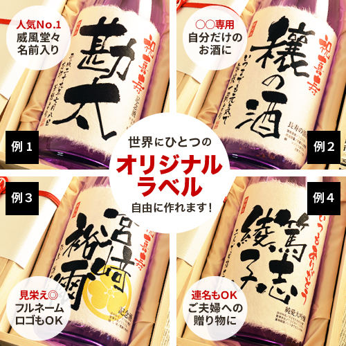 喜寿のお祝いに】メモリアル新聞付き名入れ日本酒1800ml≪紫龍≫【純米