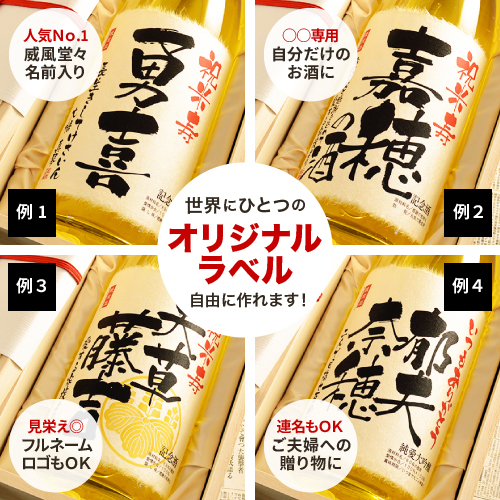 米寿祝いセット】メモリアル新聞付き名入れ日本酒720ml＋黄