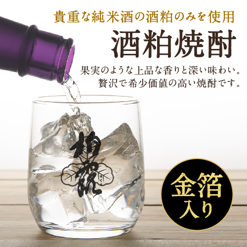 喜寿祝いセット】メモリアル新聞付き名入れ焼酎1800ml＋紫