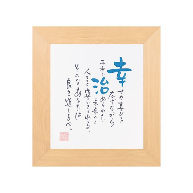 お名前を詩にしたプレゼント「ネームインポエム」お名前ポエム1