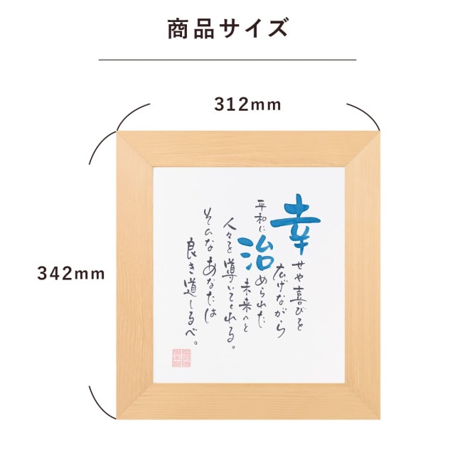 お名前を詩にしたプレゼント「ネームインポエム」お名前ポエム1人用