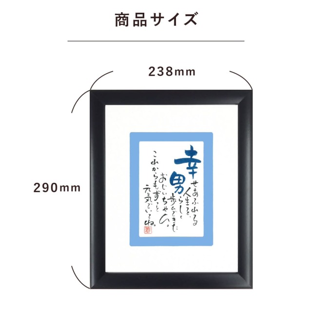 お名前を詩にしたプレゼント「ネームインポエム」1人用はがき