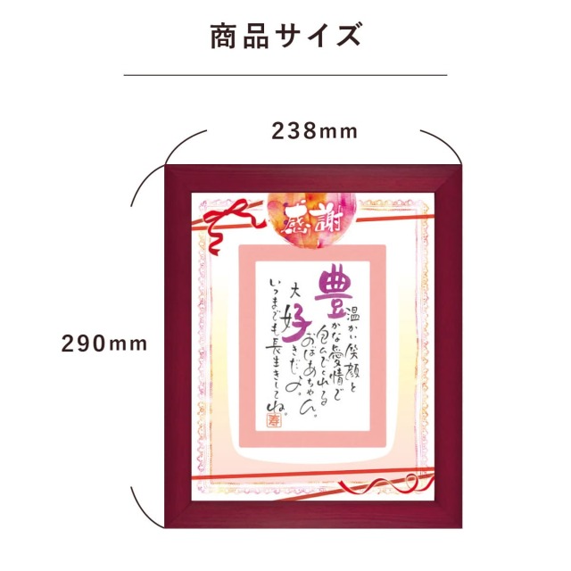 専用 名前詩 image_item04.jpg