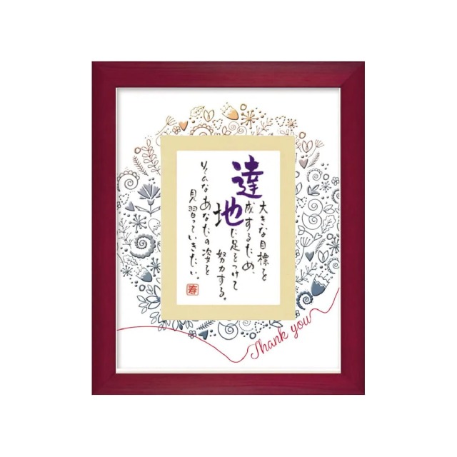 お名前を詩にしたプレゼント「ネームインポエム」1人用｜Thank you［レッドRed］[NP-1310-Re]［代金引換不可］［他商品と同梱不可］