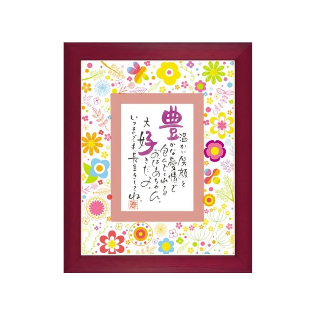 お名前を詩にしたプレゼント「ネームインポエム」1人用｜花柄フレーム フルール［レッドRed］[NP-1303-Re]［代金引換不可］［他商品と同梱不可］