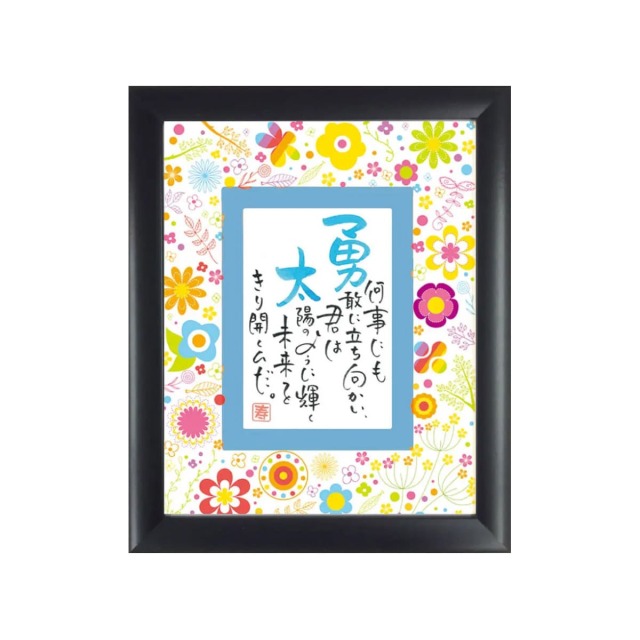 お名前を詩にしたプレゼント「ネームインポエム」1人用｜花柄フレーム フルール［ブルーBlue］[NP-1303-Bl]［代金引換不可］［他商品と同梱不可］