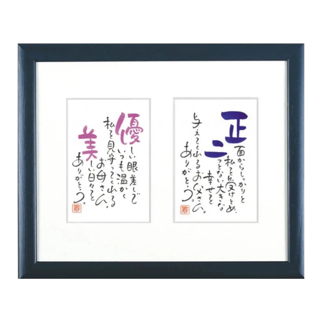 お名前を詩にしたプレゼント「ネームインポエム」２人用はがきタイプ［ブルーBlue］[NP-2001-Bl]［代金引換不可］［他商品と同梱不可］