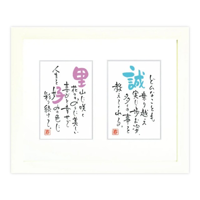 お名前を詩にしたプレゼント「ネームインポエム」２人用はがきタイプ［ホワイトWhite］[NP-2001-Wh]［代金引換不可］［他商品と同梱不可］