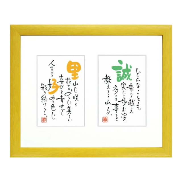 お名前を詩にしたプレゼント「ネームインポエム」２人用はがきタイプ［ナチュラルNatural］[NP-2001-Na]［代金引換不可］［他商品と同梱不可］