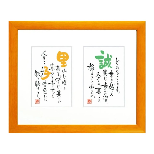 お名前を詩にしたプレゼント「ネームインポエム」２人用はがきタイプ［オレンジOrange］[NP-2001-Or]［代金引換不可］［他商品と同梱不可］