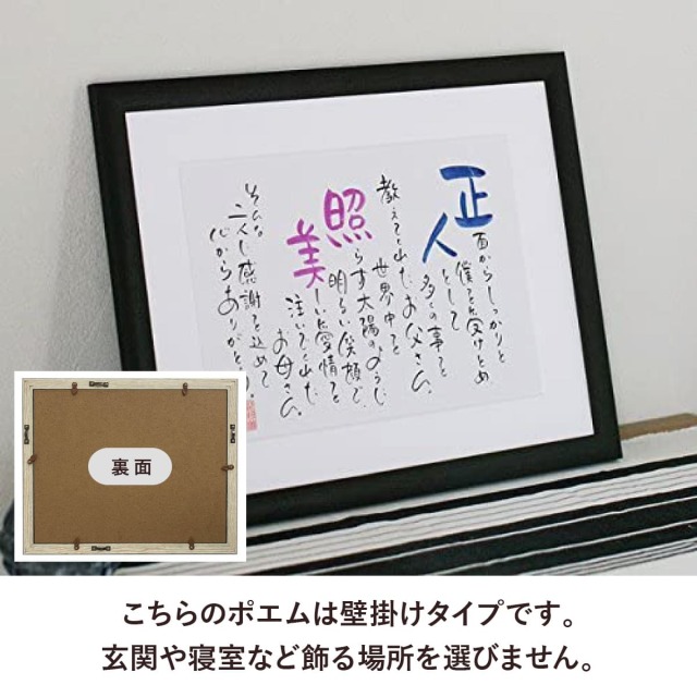 2名さま A4サイズ 名前ポエム 楽天市場】名前ポエム A4額入り 1〜2名