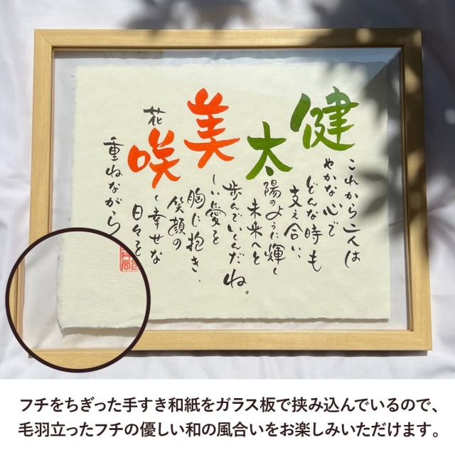 2名さま　A4サイズ ナチュラルフレーム　お名前ポエム　※コピーあり※ poem059.jpg