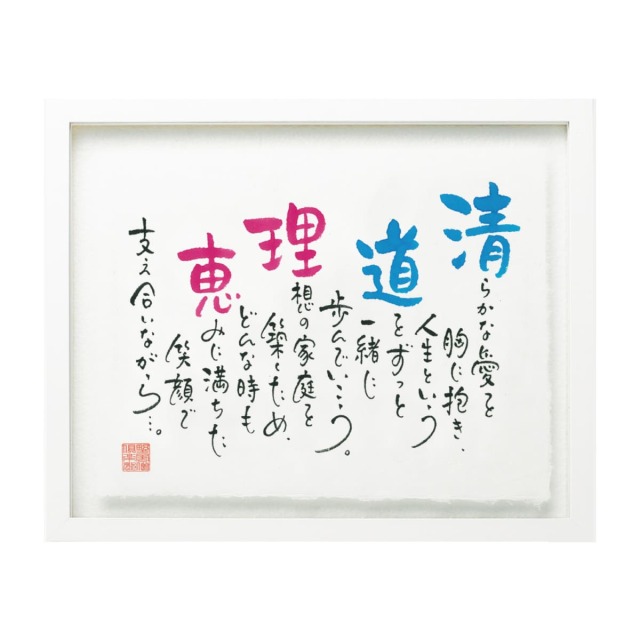 お名前を詩にしたプレゼント「ネームインポエム」2人用ちぎり和紙タイプ［ホワイトWhite］[NP-2101-Wh]［代金引換不可］［他商品と同梱不可］