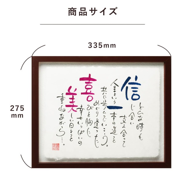 1名さま　A4サイズ　お名前ポエム　2/21までお急ぎ便 poem060.jpg
