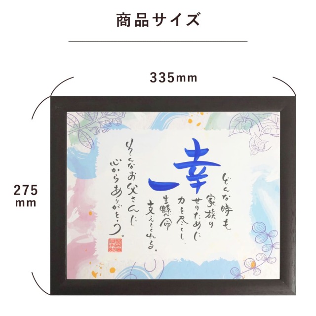 お名前を詩にしたプレゼント「ネームインポエム」1人用｜ペール