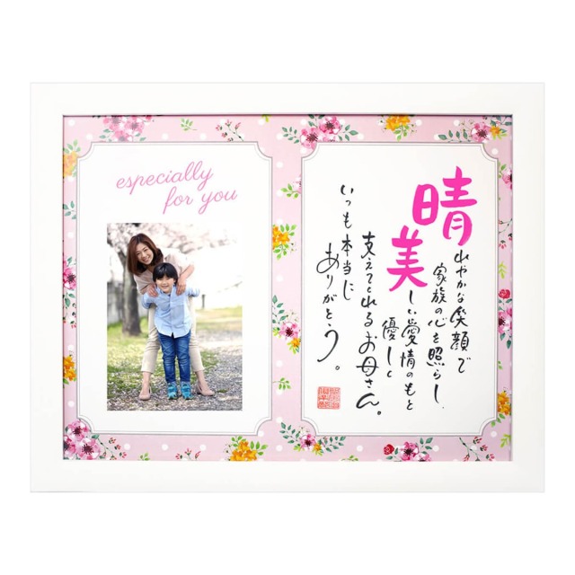 お名前を詩にしたプレゼント「ネームインポエム」1人用｜Claire～クレア～［ホワイト］[NP-MD01-A]［代金引換不可］［他商品と同梱不可］