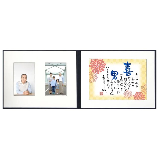 お名前を詩にしたプレゼント「ネームインポエム」1人用｜賀寿アルバムタイプ［ネイビー］[NP-1907-Na]［代金引換不可］［他商品と同梱不可］