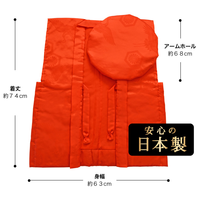 【還暦(60歳)お祝いのプレゼントに】鶴亀柄（綸子柄）の赤色ちゃんちゃんこ