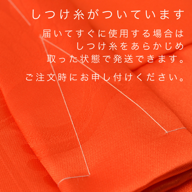 【還暦(60歳)お祝いのプレゼントに】赤色ちゃんちゃんこにはしつけ糸がついています