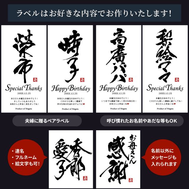 メモリアル新聞付きオリジナル漢字ワイン≪粋≫【赤白2本セット】【750ml×2本】
