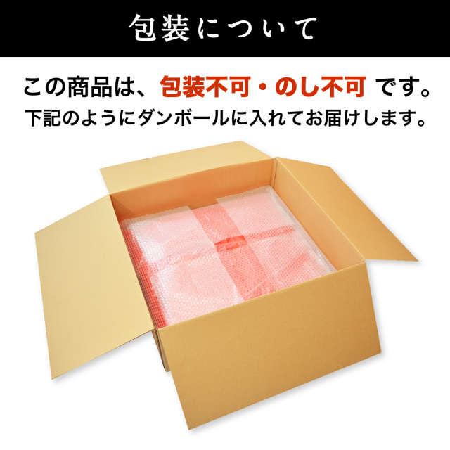 【還暦(60歳)お祝いのプレゼントに】赤色座布団の梱包方法