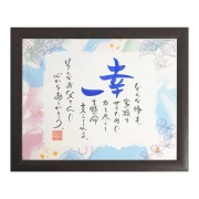 お名前を詩にしたプレゼント「ネームインポエム」1人用｜ペールカラー［ブラウン］[NP-1911-Br]［代金引換不可］［他商品と同梱不可］
