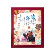 お名前を詩にしたプレゼント「ネームインポエム」祝錦～NISHIKI～［レッドRed］[NP-1401N-Re]［代金引換不可］［他商品と同梱不可］