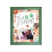 お名前を詩にしたプレゼント「ネームインポエム」祝錦～NISHIKI～［グリーンGreen］[NP-1401N-Gr]［代金引換不可］［他商品と同梱不可］