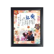 お名前を詩にしたプレゼント「ネームインポエム」祝錦～NISHIKI～［ブルーBlue］[NP-1401N-Bl]［代金引換不可］［他商品と同梱不可］