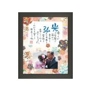 お名前を詩にしたプレゼント「ネームインポエム」祝錦～NISHIKI～［ブラウンBrown］[NP-1401N-Br]［代金引換不可］［他商品と同梱不可］