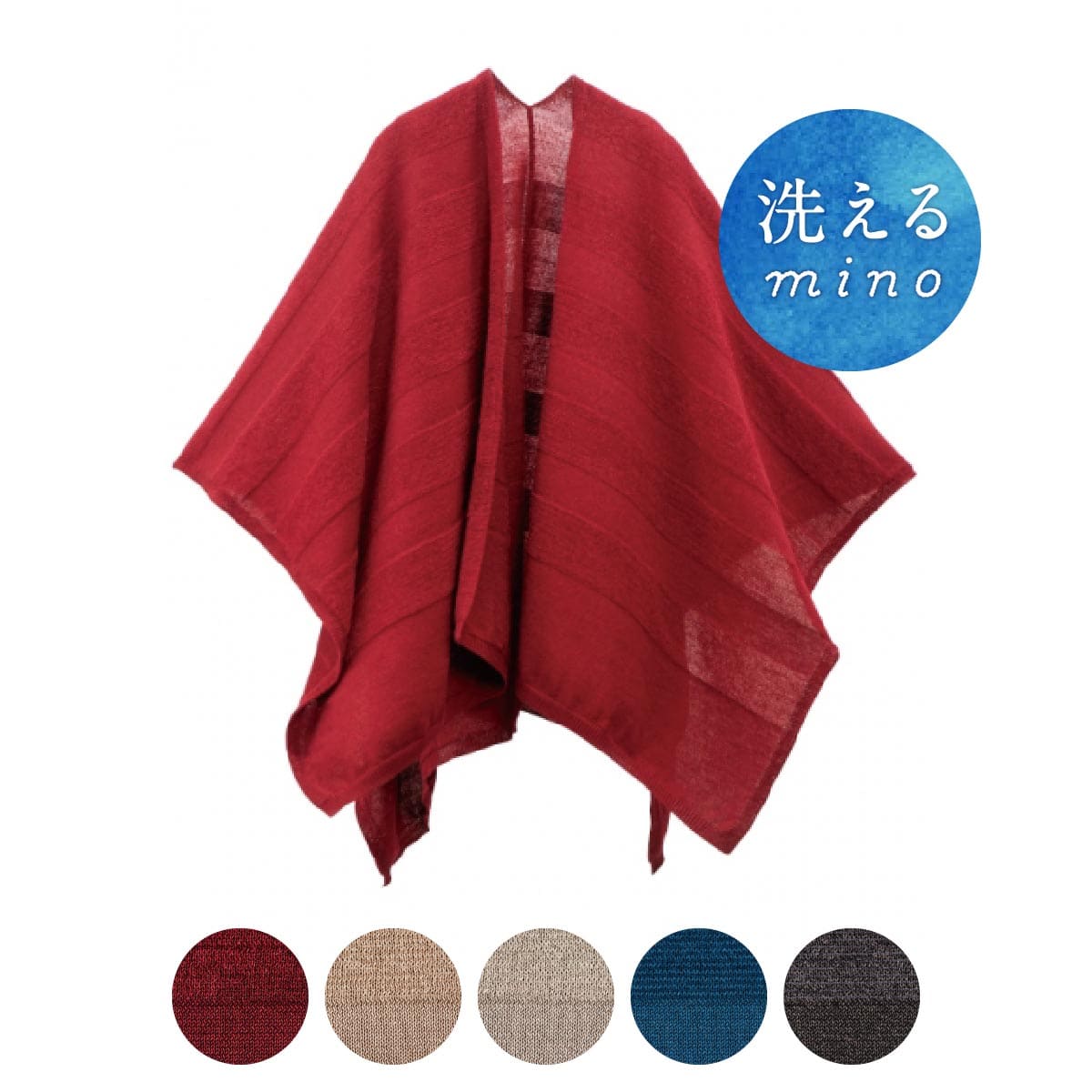 ［mino］tate-S 洗える メリノウール mino wool border（全5色）[194-09-01]