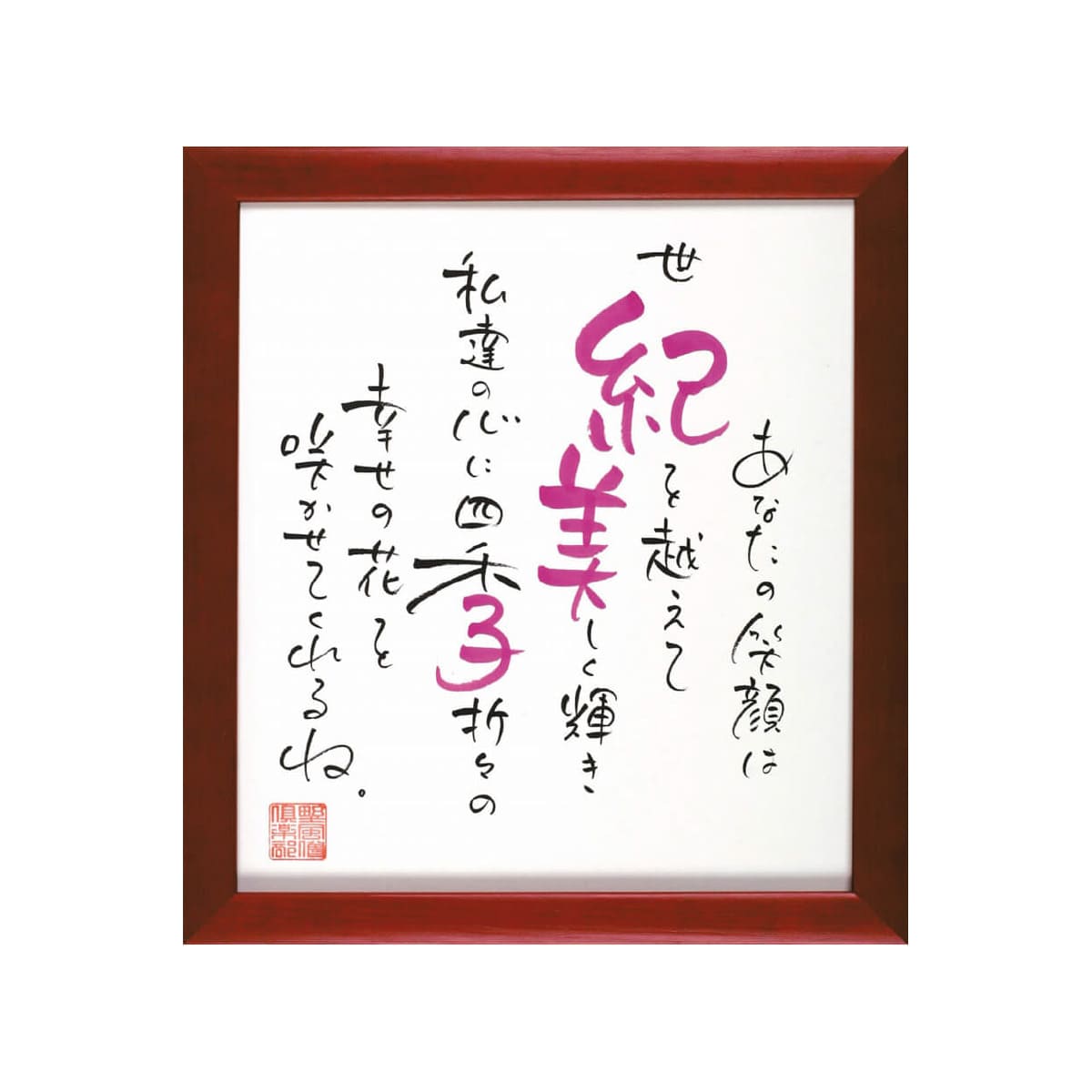 お名前を詩にしたプレゼント「ネームインポエム」お一人様用色紙タイプ［レッドRed］[NP-1003-Re]［代金引換不可］［他商品と同梱不可］
