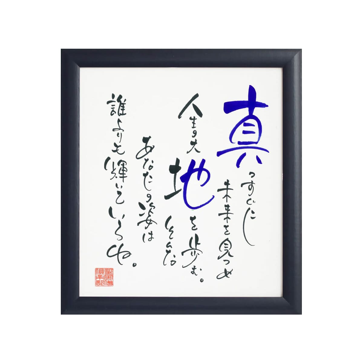 お名前を詩にしたプレゼント「ネームインポエム」お一人様用色紙タイプ［ブルーBlue］[NP-1003-Bl]［代金引換不可］［他商品と同梱不可］