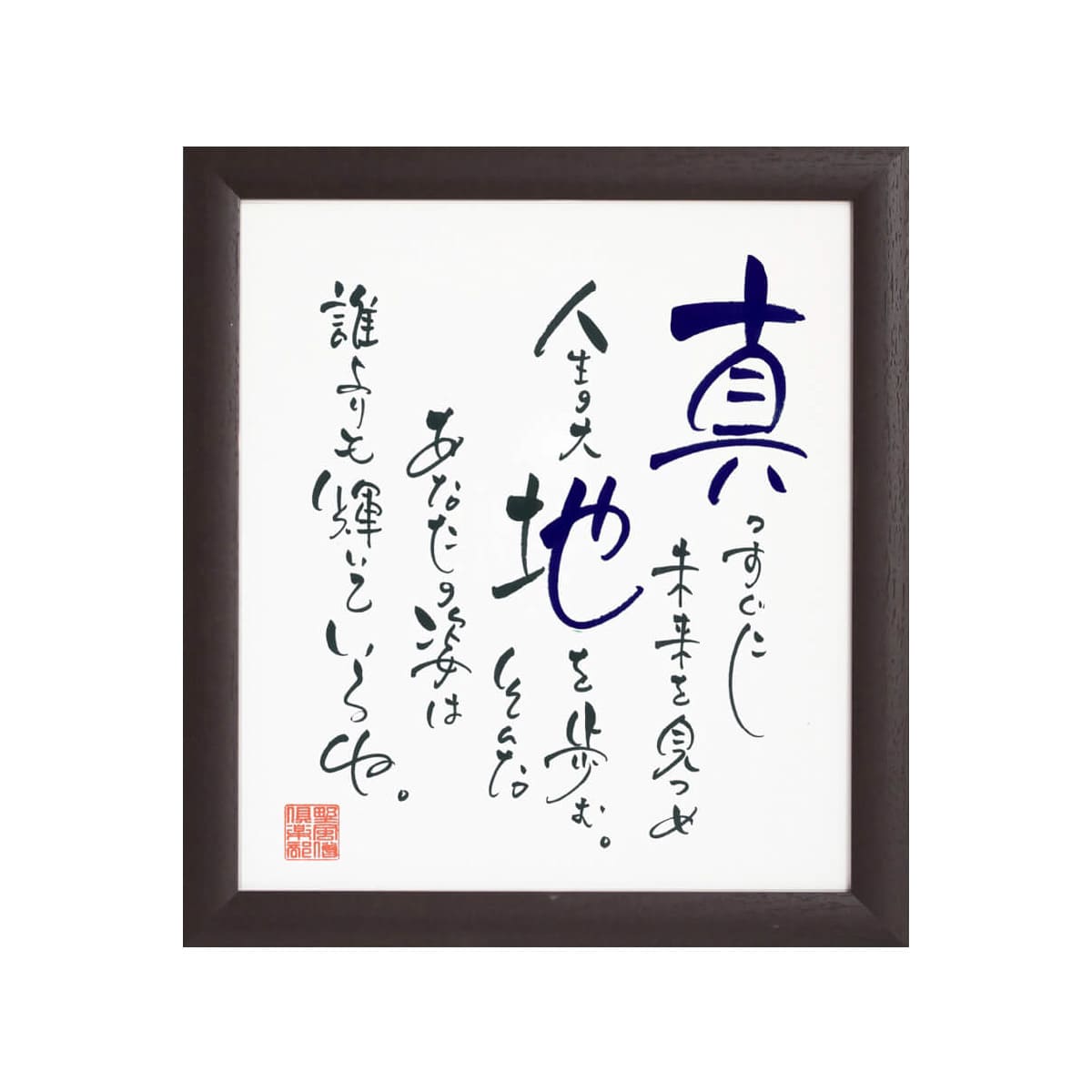 お名前を詩にしたプレゼント「ネームインポエム」お一人様用色紙タイプ［ブラウンBrown］[NP-1003-Br]［代金引換不可］［他商品と同梱不可］