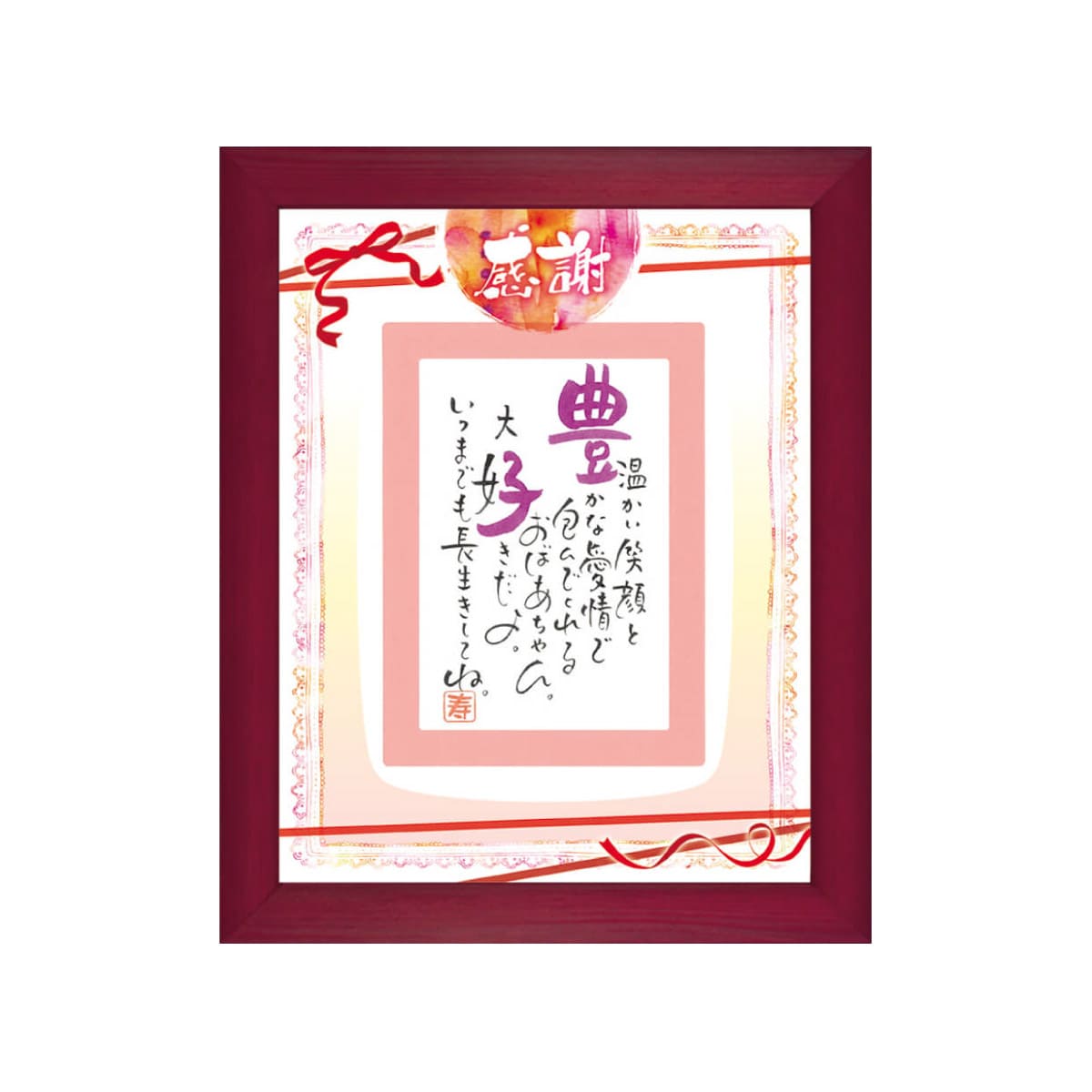 お名前を詩にしたプレゼント「ネームインポエム」1人用｜～感謝～［レッドRed］[NP-1306-Re]［代金引換不可］［他商品と同梱不可］