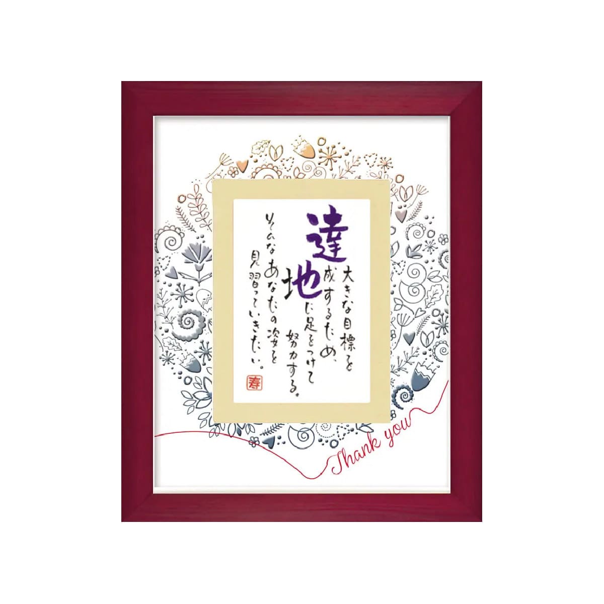 お名前を詩にしたプレゼント「ネームインポエム」1人用｜Thank you［レッドRed］[NP-1310-Re]［代金引換不可］［他商品と同梱不可］