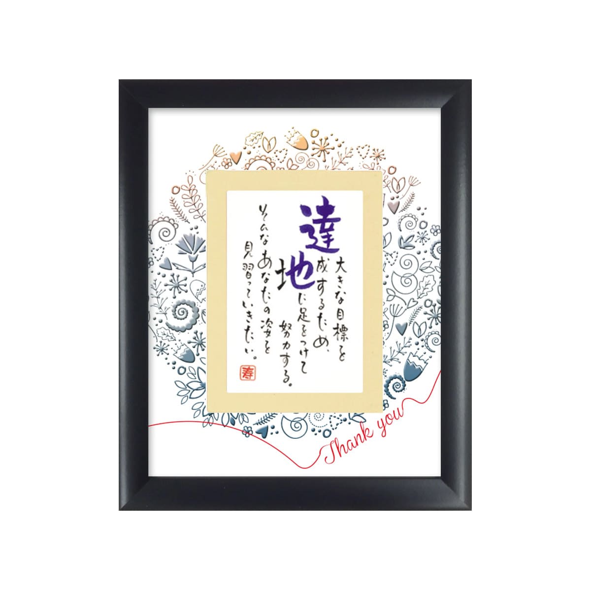 お名前を詩にしたプレゼント「ネームインポエム」1人用｜Thank you［ブルーBlue］[NP-1310-Bl]［代金引換不可］［他商品と同梱不可］