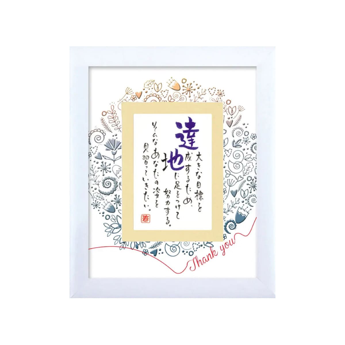 お名前を詩にしたプレゼント「ネームインポエム」1人用｜Thank you［ホワイトWhite］[NP-1310-Wh]［代金引換不可］［他商品と同梱不可］