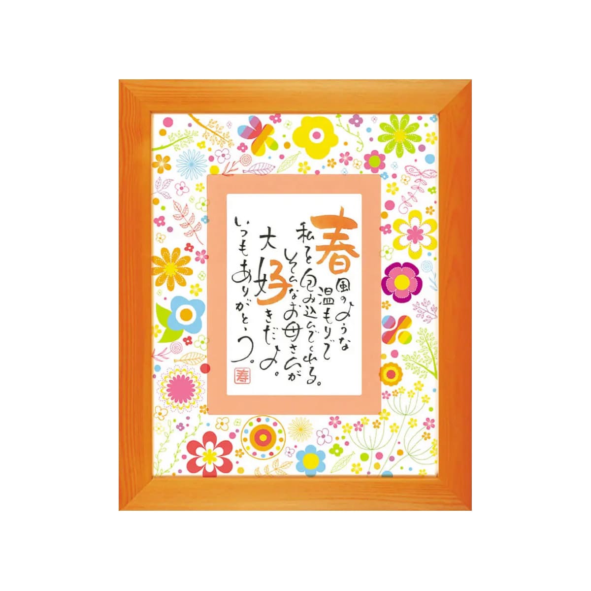 お名前を詩にしたプレゼント「ネームインポエム」1人用｜花柄フレーム フルール［オレンジOrange］[NP-1303-Or]［代金引換不可］［他商品と同梱不可］