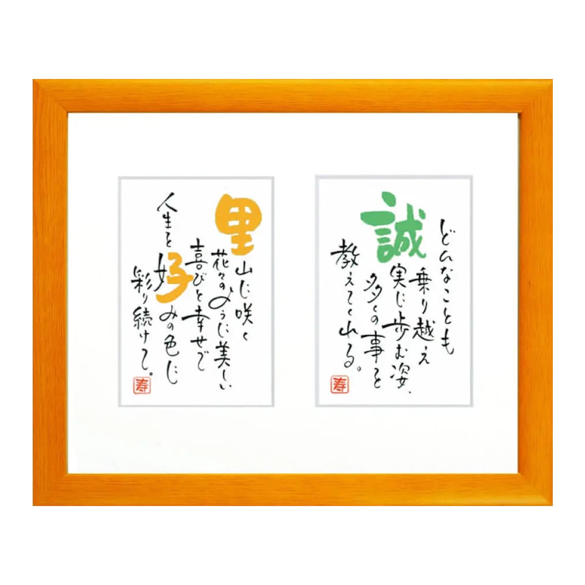 お名前を詩にしたプレゼント「ネームインポエム」２人用はがきタイプ［オレンジOrange］[NP-2001-Or]［代金引換不可］［他商品と同梱不可］